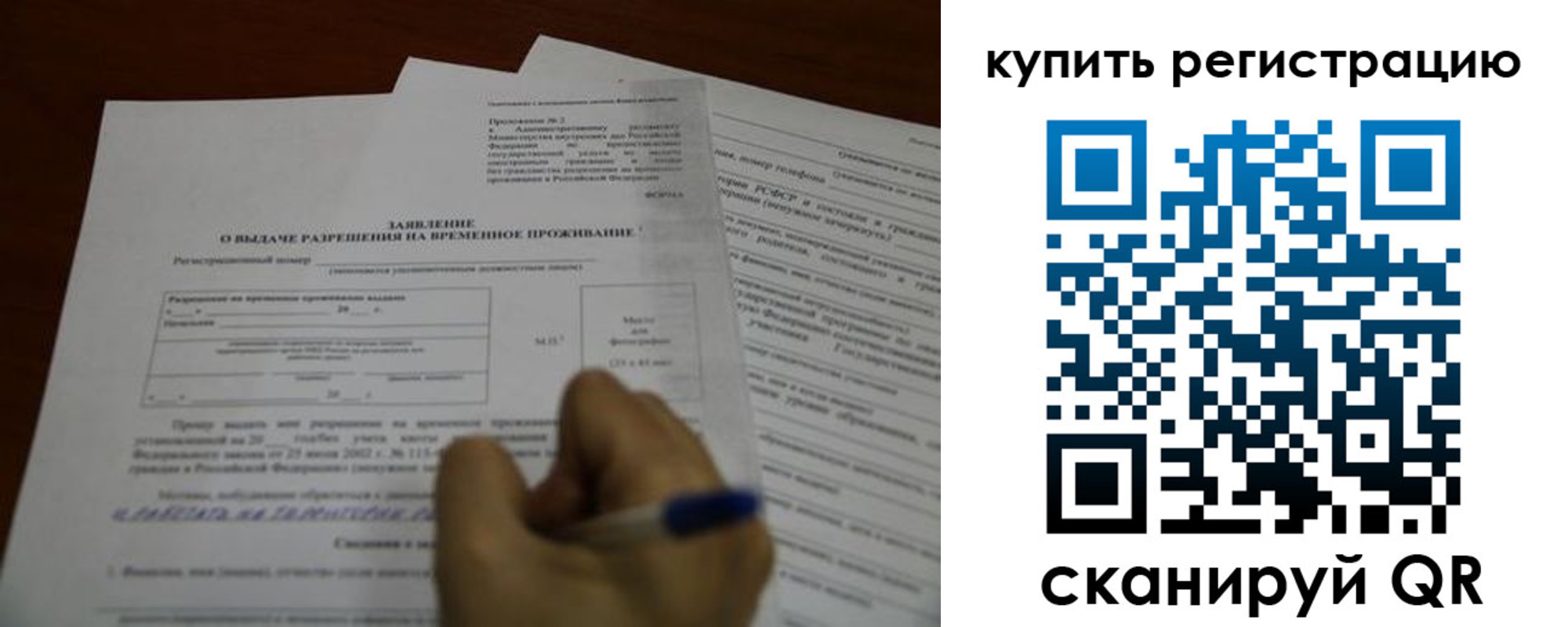 прописка 2025 в Канаше