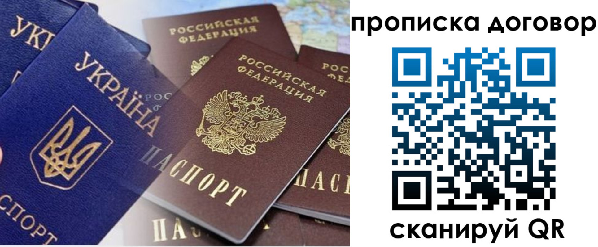 прописка от собственника в Канаше