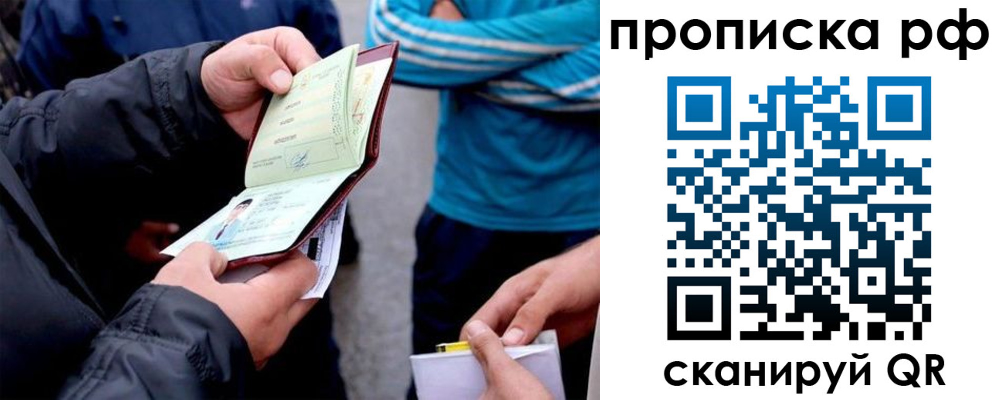 временная регистрация недорого в Канаше